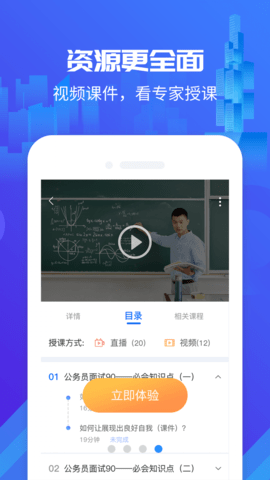 筑人才  v1.0.19.210818图3