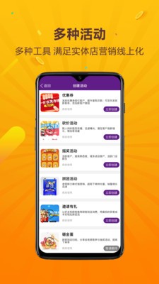 享够蜂店  v1.0.1图1