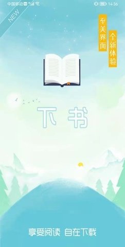 下书文学  v2.9.99图2