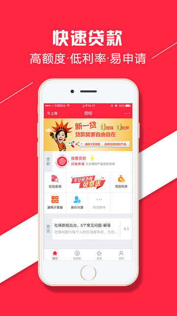 贷呗app下载安装  v3.5.3图2