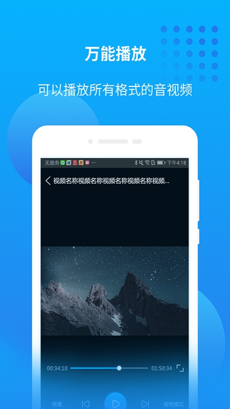 爱奇艺万能播放器app登录百度网盘  v1.0图2