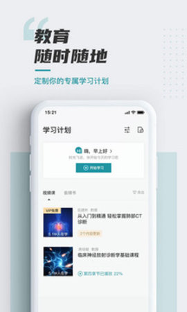 放射沙龙  v3.18.5图2