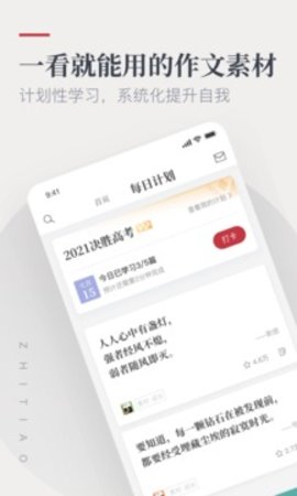 纸条  v5.7.19图3