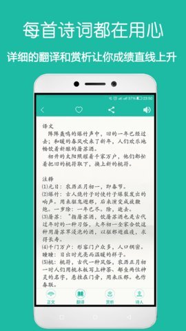 古诗词宝  v1.3图1