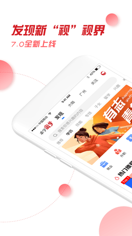 广州实验学院  v7.0.10图2