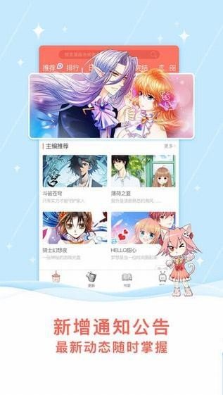 wow小漫画  v1.3.0图1