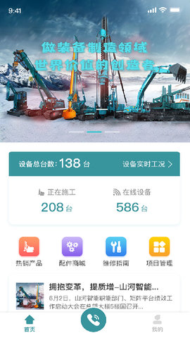 山河祥云  v1.2.1图2