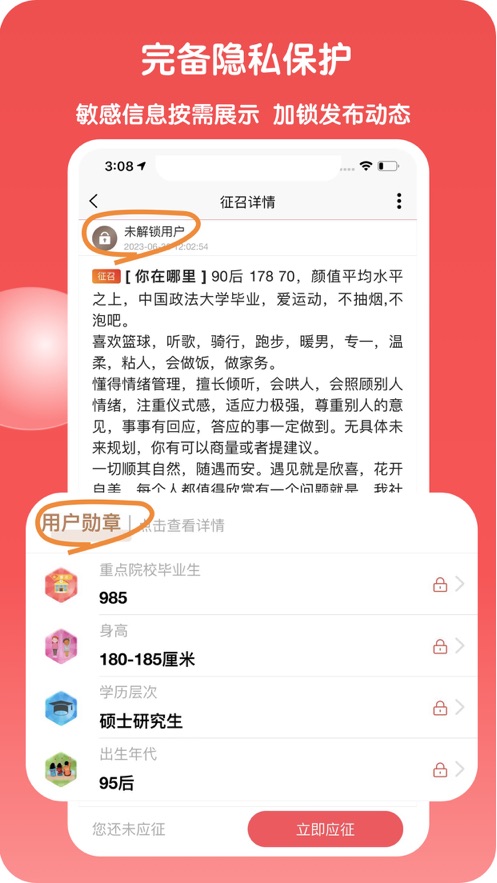 不猜令最新版  v2.0图2