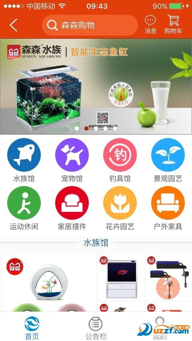 森森休闲  v1.0.4图2