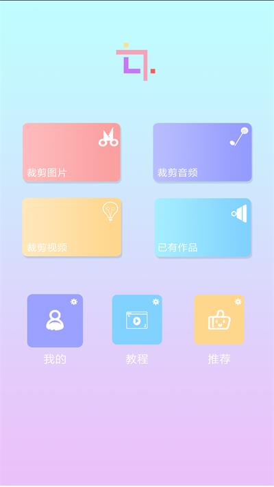 裁剪切视频最新版  v4.2图3