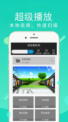 超级看影院手机版  v1.44图3