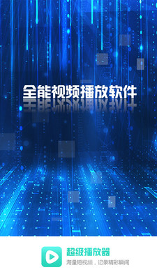 超级看影院手机版  v1.44图4