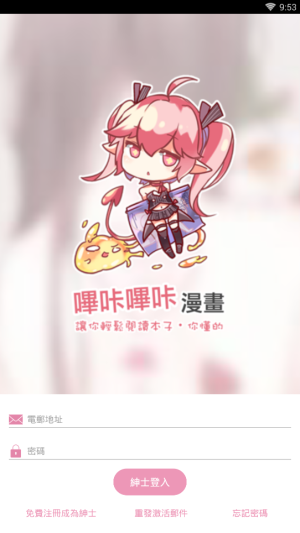 picacomic哔咔漫画最新版本下载  v1.0图3