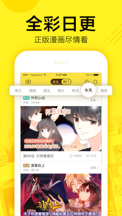 vagaa哇嘎2024  v4.6.1图1