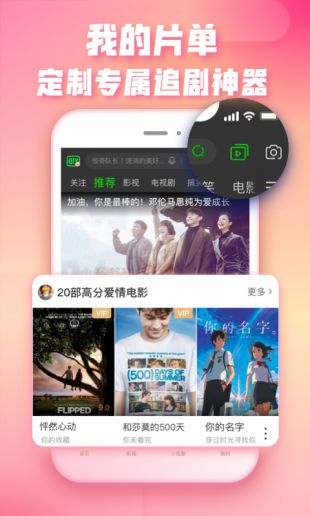 爱奇艺极速版app免费安装  v1.0图2