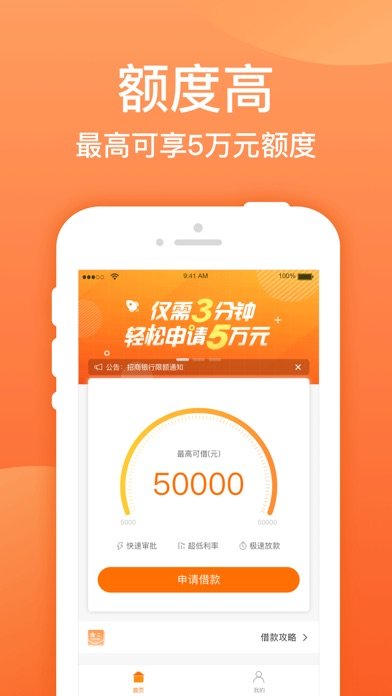 东方汇借款安卓版  v3.0.0图1