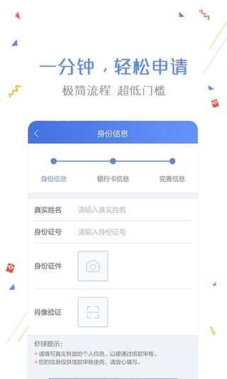 袋子花贷款  v2.0图3