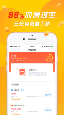 点贷借钱app  v2.0图3