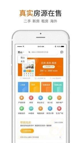 北区房  v1.1.6图3