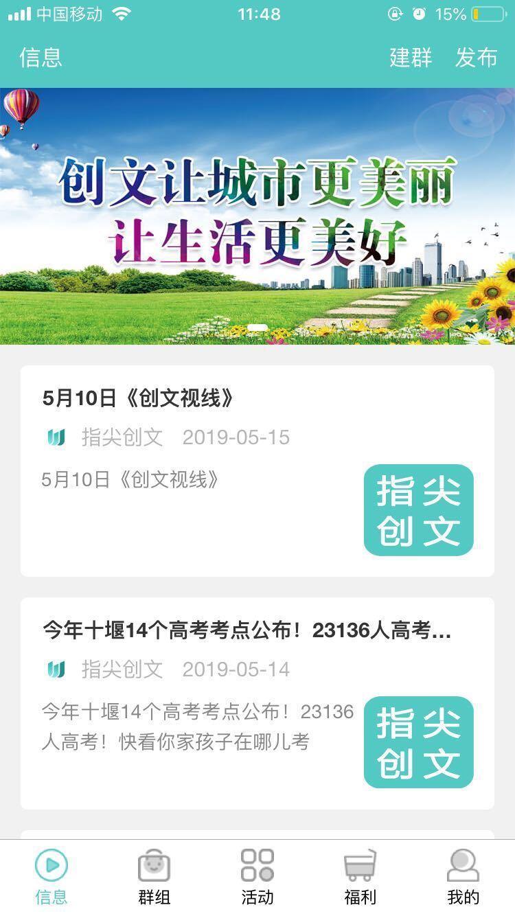 指尖创文  v1.1.4图1