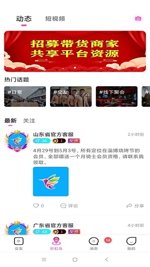 彩虹鸟2023  v1.0图2