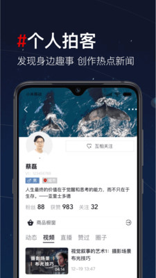 第一视频2024  v9.1.1003图1