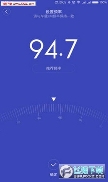 睿米智驾  v2.2.4图1