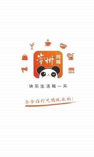 崇州同城  v4.2.3图3