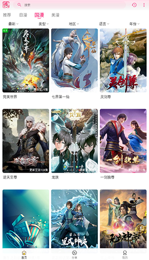 SaFun免费版  v3.5.0图1