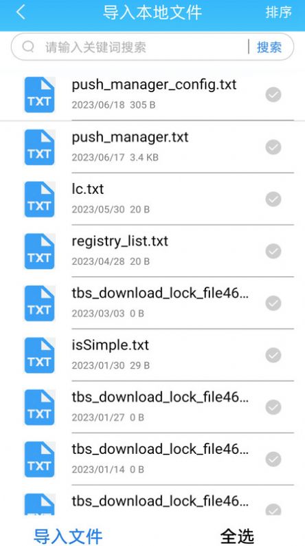 txt全本免费海棠小说阅读器手机版  v1.0.0图1