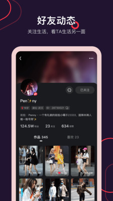 畅刷短视频app  v2.0.1图4