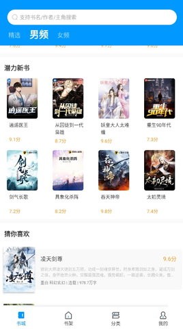 爱书阅读  v1.0.1.5图3