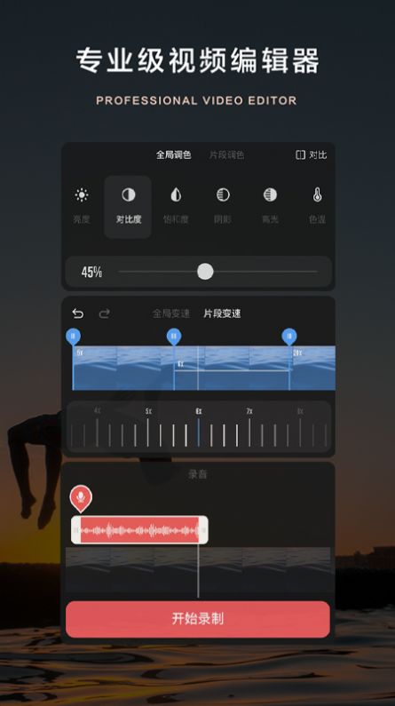 大片Bigshotapp  v2.4.1.33图1