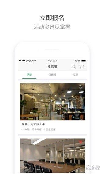 掌上玉泉  v6.11.0图3