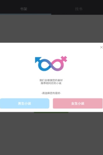 爱阅小说网app  v1.0.00图3