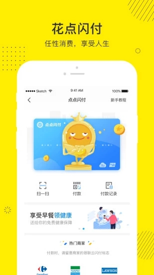 点点金融app下载安装  v1.0图2