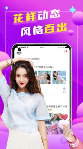 本地陌聊下载安装  v4.0.0图3