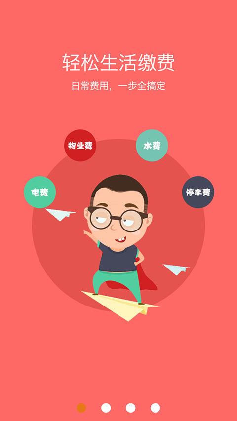 麦为社区  v3.28图2