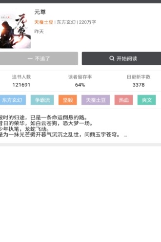 爱阅小说网app  v1.0.00图1