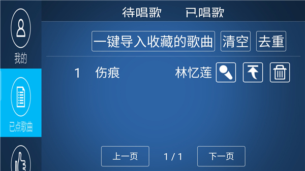 k歌之王tv破解版下载  v4.3.1.2图1