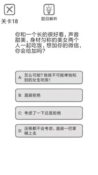 送命题保命指南  v1.0.1图1