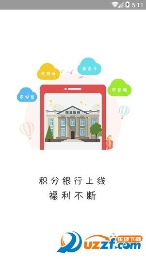 上铁职工家园  v2.3.6图2