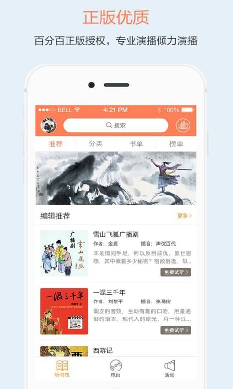 百书网baishu  v2.4.1图2