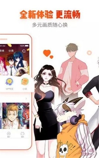 芭乐漫画手机版  v2.7.029图3