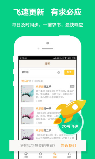 爱读小说免费版  v1.0.1图3