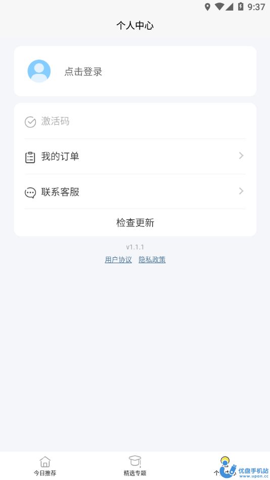 无类阅读  v1.1.1图1