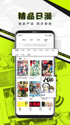 爱聊漫画最新版  v3.46.00图1