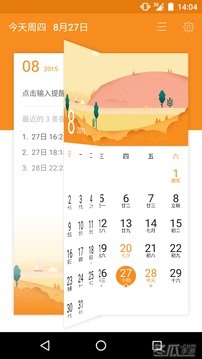 简洁日历精简版  v4.0.9图2