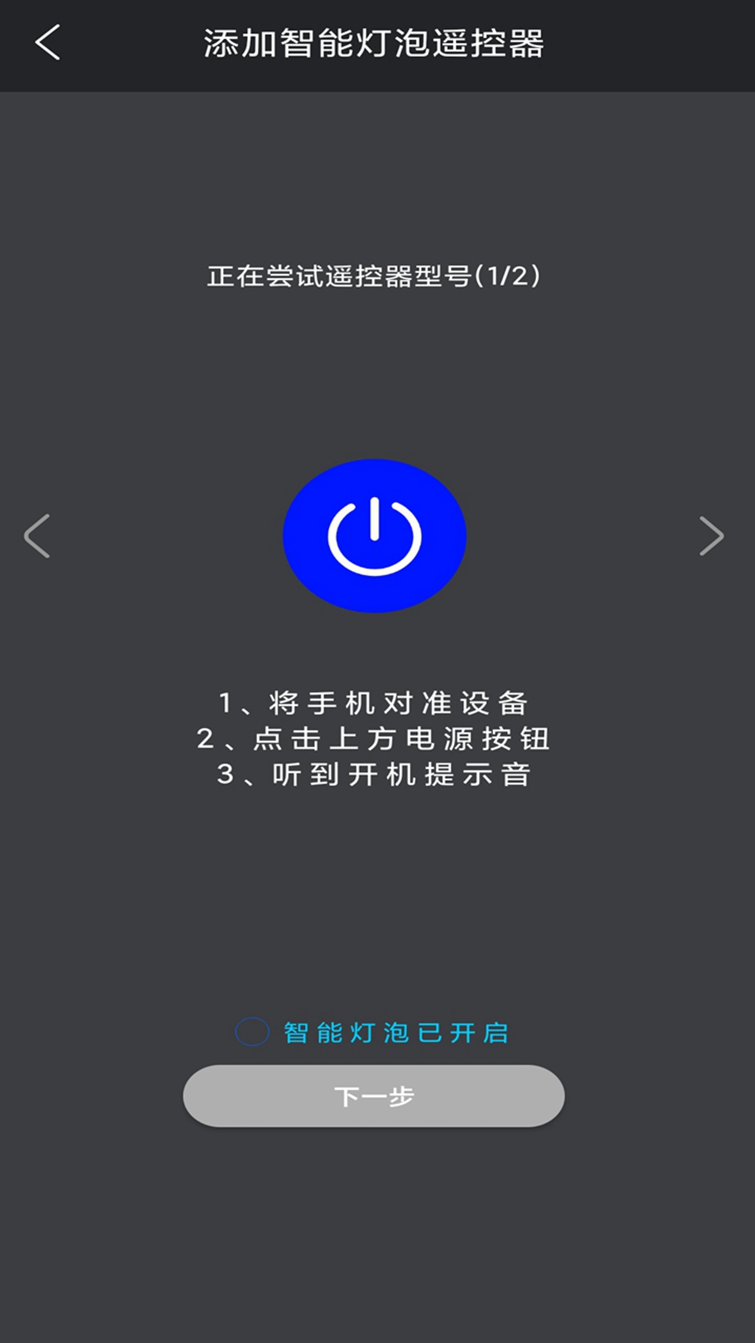 无线空调万能遥控器  v9.2图2