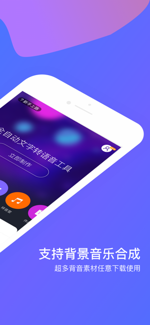 知意配音手机版  v2.0.16图2